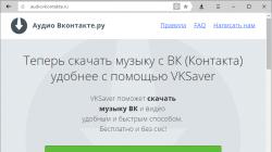 Обзор бесплатной версии VKsaver