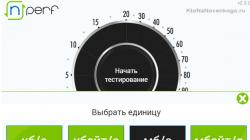 Яндекс измерение интернета